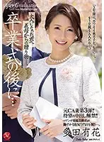 FANZA Exclusive] Wife with Big Tits and Nipples Breasts Breaks Into Single Apartment While Husband is on Business Trip, 24-Hour Fucking, Nakadashi Crotch Orgasm Adultery JULIA With Raw Photos!