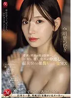 FANZA Exclusive] In these days... you want to get naughty at a common restaurant, right? Extreme full-body lip service by a very dirty proprietress - Reina Momozono - with raw photos!