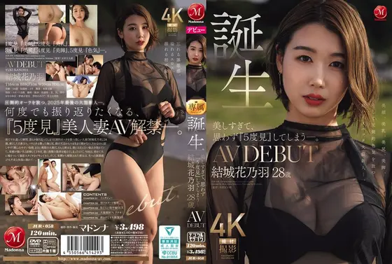 So beautiful you can't help but do a 'double take'--. Birth: Kanano Yuki, 28 years old, AV debut