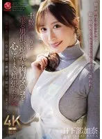 One week while my daughter was on a trip...I was invited by my daughter's best friend and nursery teacher, Kana, and for the first time in over ten years, I stuffed her big breasts and thick pussy to my heart's content with his bulging penis. Kana Kusakabe
