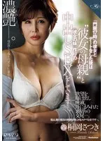 After going on a date with my girlfriend whose curfew is 5pm, I have sex with her mother and her younger sister. Satsuki Kirioka Karina Tanita
