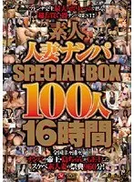 Picking Up Amateur Housewives SPECIAL BOX 100 Wives 16 Hours