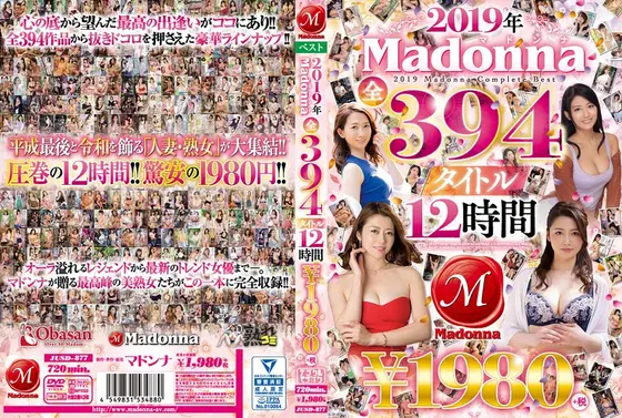 All 394 Titles From 2019 The Madonna Label 12 Hours 1980 Yen 1980