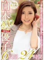 FANZA Exclusive] Mother-in-law...That Costume is Foul! Mako Oda, with fresh photo and panties