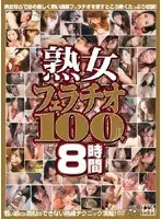 Mature Woman Blowjob 100 People 8 Hours