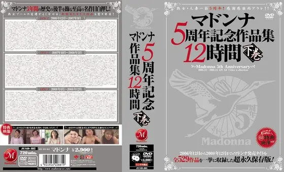 【FANZA限定】透けパンデカ尻叔母さんの無自覚挑発に乗せられデカチン即ハメでイキ果てるまで鬼ピストンしまくって何回も中出しした。 中野真子 パンティとチェキ付き