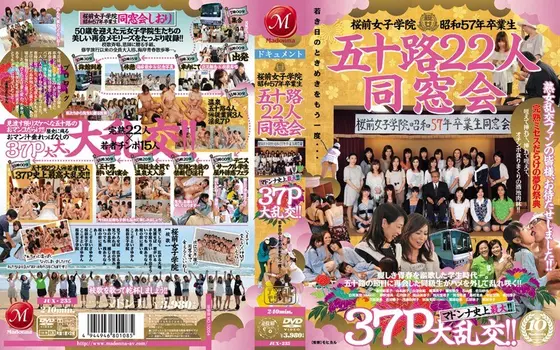 The Sakuramae Girls Academy's Class of 1982 Is Made Up Of 22 Women in Their 50's. The Greatest Class Reunion of Madonnas in History! Large Orgies of 37 People!!