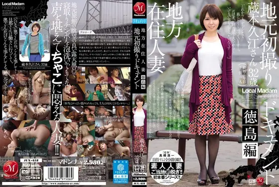 Country MILF - Her First Time Shots On Location: Tokushima Edition    Hisae Kuramoto