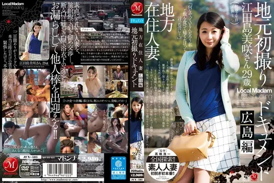 Country Wives - First Time Shots On Location: A Documentary - Hiroshima Edition    Misaki Etajima