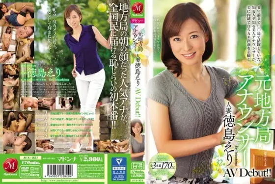 Former New Anchor - Married Woman Eri Tokushima's Porn Debut!