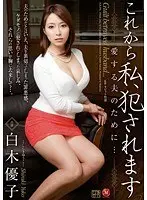 FANZA Limited] Seifuku Bishojo Dispatch Service - Angel Suite. Uniform maniac father and obedient beautiful girl intertwine covered in bodily fluids NN fertilization sexual intercourse record Mei Itsukaichi with 3 raw photos