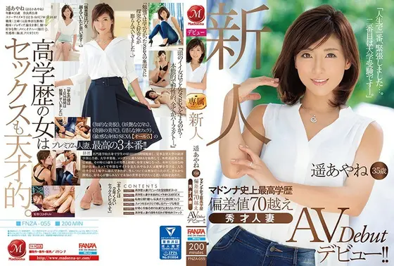 新人 遥あやね35歳 マドンナ史上最高学歴 偏差値70越え 秀才人妻AVデビュー！！ （ブルーレイディスク） （BOD）
