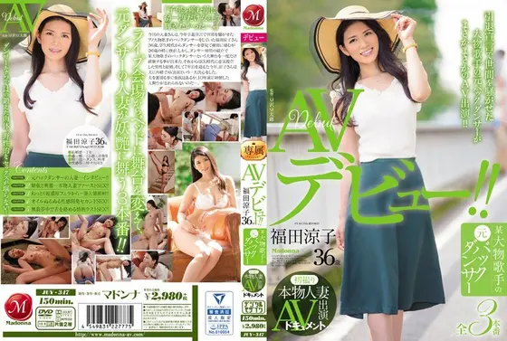 First Time Shots A Real Life Married Woman An AV Performance Document She's A Former Backup Dancer For A Major Artist Ryoko Fukuda Age 36 Her AV Debut!!