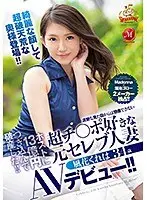 ホストに13億円つぎ込んで破産した！！清楚な見た目からは想像できない超チ○ポ好きな元セレブ人妻 風花くれは 34歳 AVデビュー！！ （ブルーレイディスク） （BOD）