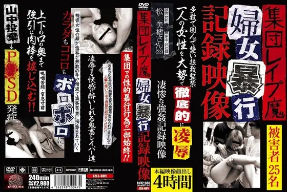 Gang-Bang Paradise - Sexual A***e Recorded