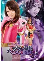 Evil Executives - Complications For Heroines - Commando Squad Ryzeman