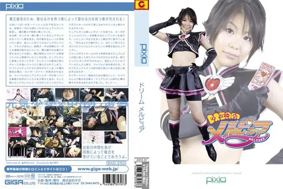 Dream Melpure Minami Machida