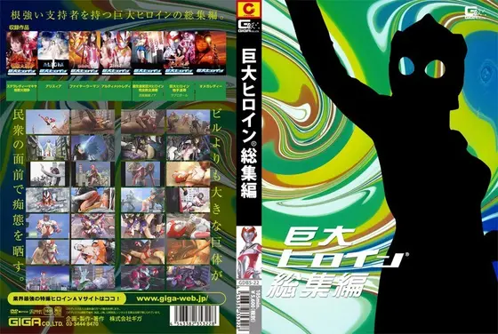 Giant Heroine (R) Highlights
