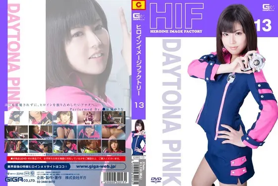 Heroine Image Factory Daytona Pink (Pre Transformation) Yurina Ayashiro 