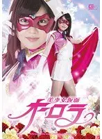 Masked Babe Aurora Yurina Ayashiro