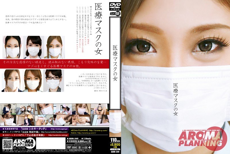 The Woman in the Medical Mask