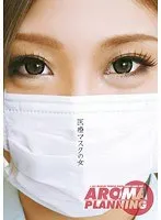 The Woman in the Medical Mask
