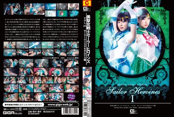 The Female Soldier Saint Heroines Vol.01 Sailor Crysta & Voltez