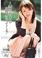 Married Woman Pick-up Serious Juice Special - Screaming, Crying, Rowdy Wife