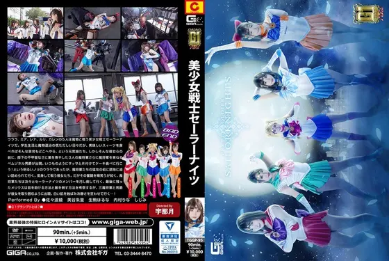 [G1] Beautiful Girl Warrior Sailor Nights