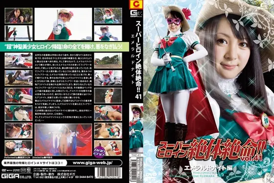 Super Heroine Dilemma! Vol 41 - Emerald Knight Collection - Hitomi Fujiwara