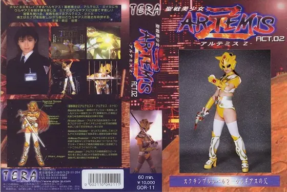 Beautiful Girl Crusader Artemis - Z ACT.02 Yuki Shinjo 