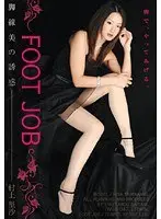 The Temptation of Long Beautiful Legs Risa Murakami