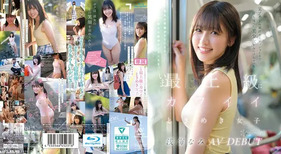 Big Tits Office Lady T*****e & R**e, Compulsory Creampie. The Beauty Department Worker Of A Major Cosmetics Company. G Cup 20 Year Old, Ririka Ririka Suzuki