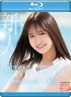 【FANZA限定】NEW HERO 新人 現役女子大生専属 川口桜AVDebut！ MOODYZ創立25周年記念 （ブルーレイディスク） 生写真3枚付き