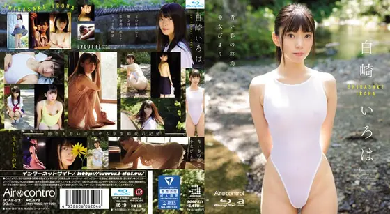 【FANZA限定】青い春の終焉 少女びより 白崎いろは （ブルーレイディスク） 生写真3枚付き