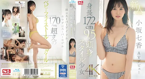 After school meat urinal 19th person Yuzu Saijo (DOD)