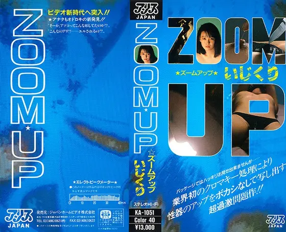 ズームアップ 1 （DOD）