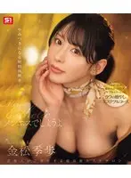 【数量限定】メンエスでしようよ 金松季歩 （ブルーレイディスク） 生写真3枚付き