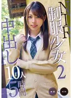 Cuckhold Uniformed Girl 2 Creampie 10 Actresses 5 Hours