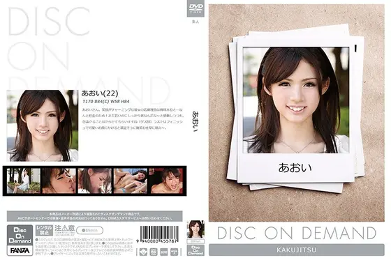 Aoi (DOD)