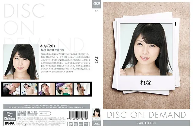 Rena (DOD)