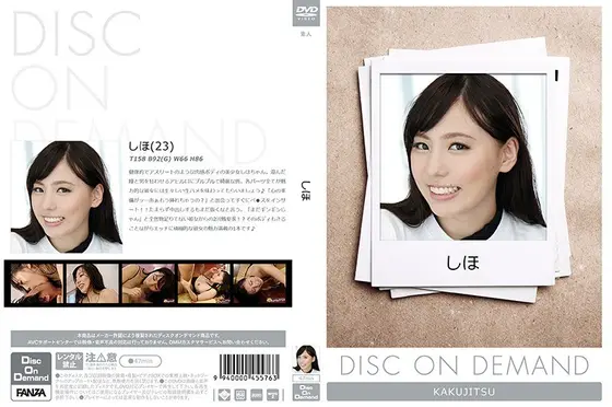 しほ （DOD）