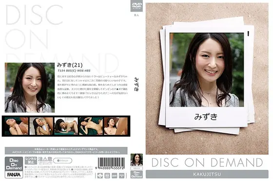 Mizuki (DOD)
