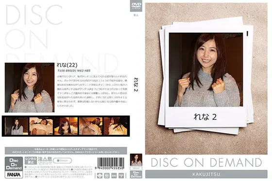 Rena 2 (DOD)