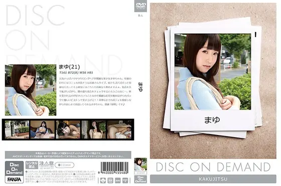 まゆ （DOD）