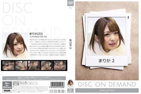 まりか 2 （DOD）