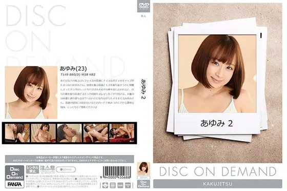 あゆみ 2 （DOD）