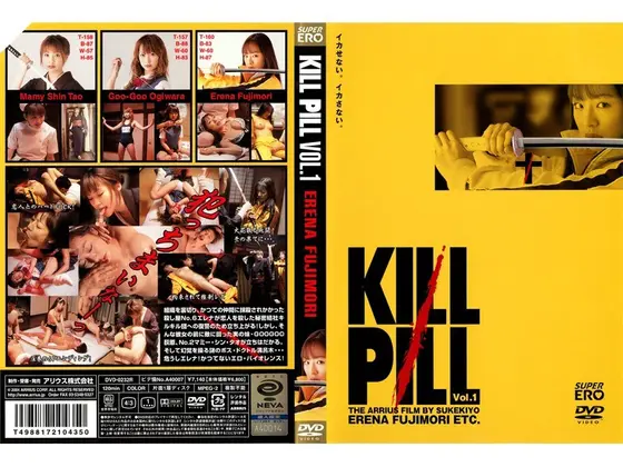 KILL PILL Vol.1