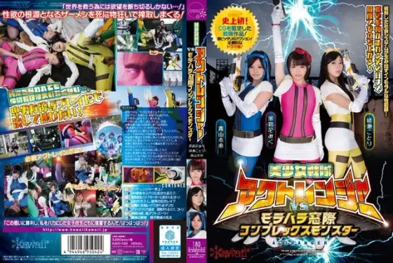 The Beauty Squad Akuto Ranger vs Morahara Madogiwa Complex Monster