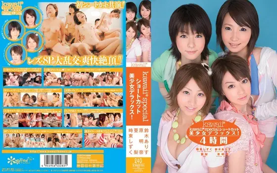 Kawaii Special Beautiful Girl With Short Hair Deluxe!